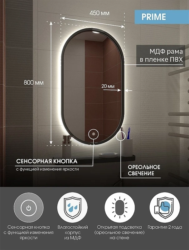 Зеркало Континент Prime 450х800 ЗЛП1079 с подсветкой Серое с сенсорным выключателем МДФ / ЛДСП, стекло