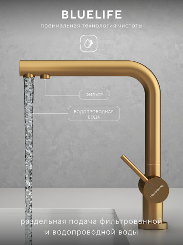 Смеситель для кухни Abelsberg Pura UVF70929BG цвет Королевское золото