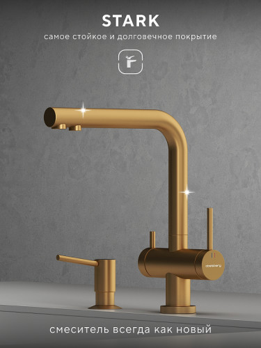 Смеситель для кухни Abelsberg Pura UVF70929BG цвет Королевское золото