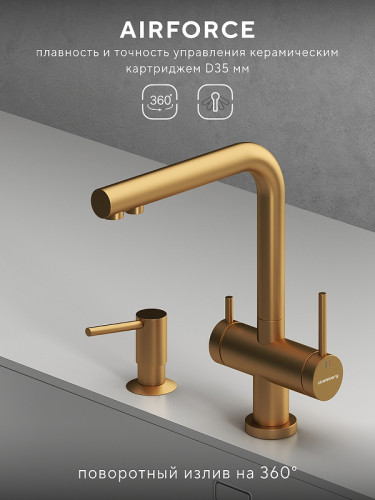 Смеситель для кухни Abelsberg Pura UVF70929BG цвет Королевское золото
