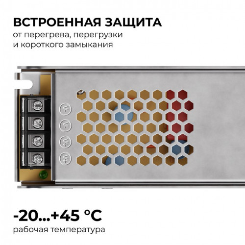 Блок питания Apeyron Electrics  03-159