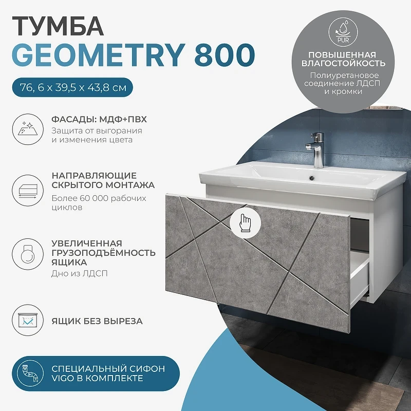 Тумба под раковину Vigo Geometry 80 035 подвесная цвет Бетон