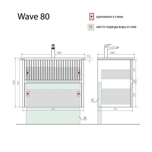 Тумба под раковину Alavann Wave 80 ALV1118001 подвесная цвет Белый