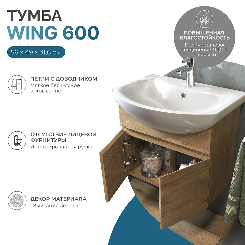 Тумба под раковину Vigo Wing 60 tp.WIN.BAL.60.2D подвесная цвет Дуб золотой