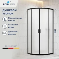Душевой уголок RGW 90x90 06095699-44 профиль цвет Черный стекло cora