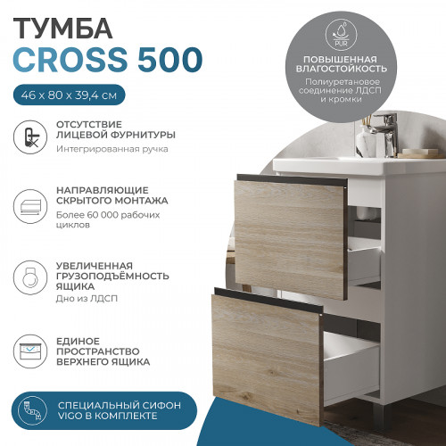 Тумба под раковину Vigo Cross 50 446 цвет Дуб давос натуральный Белый