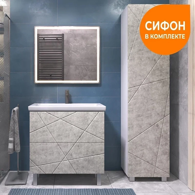Тумба с раковиной Vigo Geometry 80 025 бетон-com цвет Бетон Белый