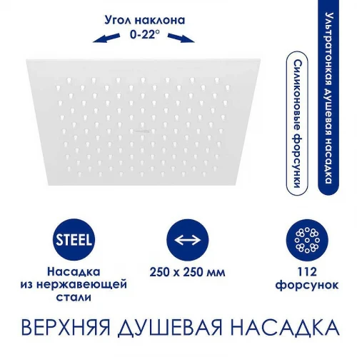 Душевая система WasserKRAFT A185.254.155.WM Белая матовая латунь на стену