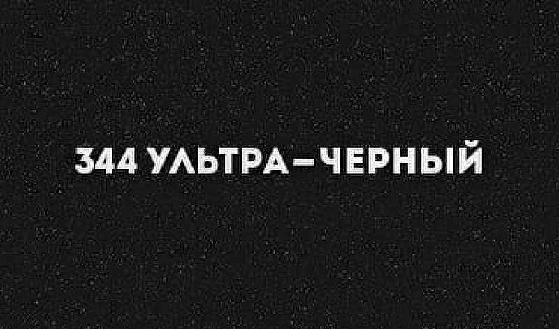 Смеситель для кухни Ulgran Classic U-016-344 Ультра-черный латунь