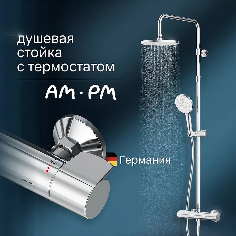 Душевая система AM.PM X-Joy F0785A400 с термостатом Хром латунь на стену