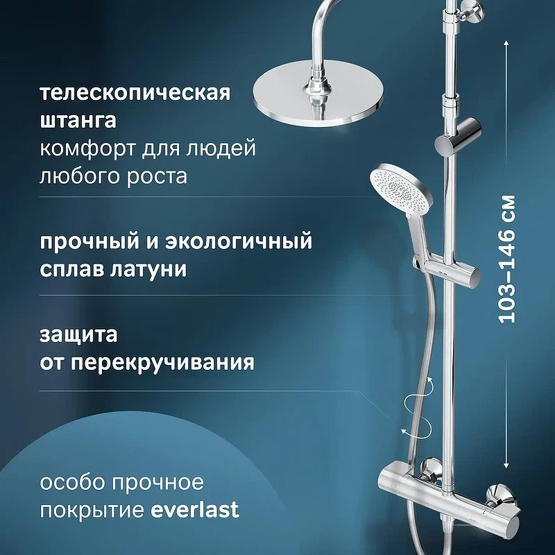 Душевая система AM.PM X-Joy F0785A400 с термостатом Хром латунь на стену