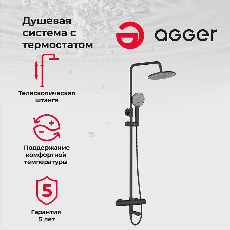 Душевая система Agger Thermo A2461144 Черная латунь на стену