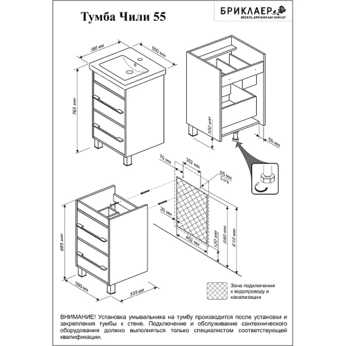 Тумба под раковину Бриклаер Чили 55 4627125414985 Светлая лиственница МДФ / ЛДСП