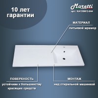 Раковина Maretti Umbria 120 R UM13SM44-844 с местом под стиральную машину Белая искусственный камень (литьевой мрамор) с местом под стиральную машину, подвесная, полувстраиваемая