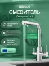 Смеситель для кухни Domaci Ливорно D8672CR цвет Хром