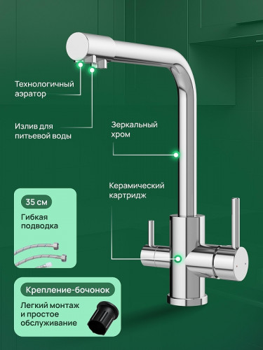 Смеситель для кухни Domaci Ливорно D8672CR цвет Хром