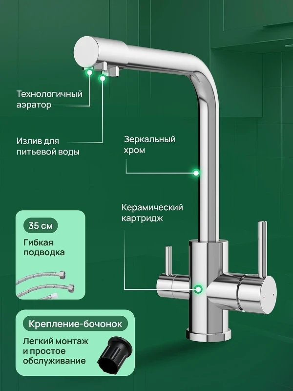 Смеситель для кухни Domaci Ливорно D8672CR цвет Хром
