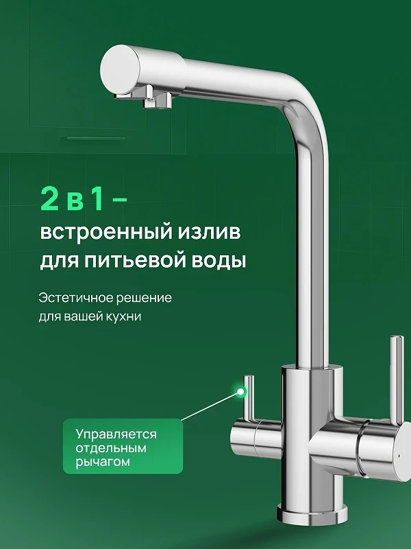 Смеситель для кухни Domaci Ливорно D8672CR цвет Хром
