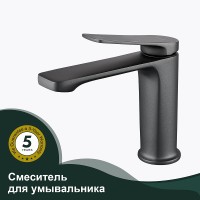 Смеситель для раковины Splenka S40.10.07 Серый матовый латунь