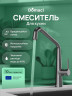 Смеситель для кухни Domaci Римини D569112GB цвет Вороненая сталь