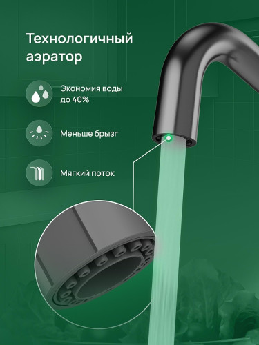Смеситель для кухни Domaci Римини D569112GB цвет Вороненая сталь