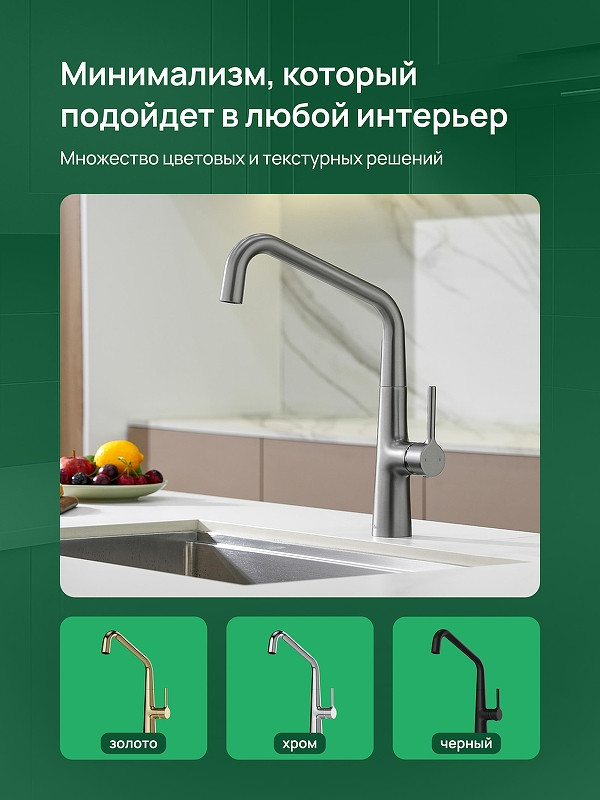 Смеситель для кухни Domaci Римини D569112GB цвет Вороненая сталь
