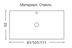 Столешница под раковину Boheme Armadi Art Lucido 100 853-100-BB цвет Бронзированный коричневый