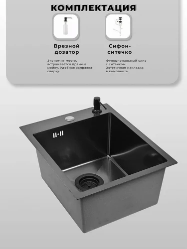 Кухонная мойка Wisent 40 WS34050BD/WGER019B/W405B цвет Грaфит