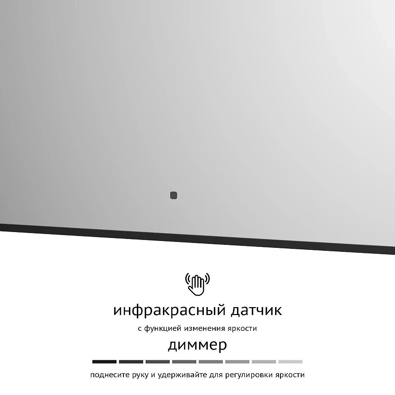 Зеркало Defesto Aura 120х80 DF 2970RH с подсветкой 38W-4500K/ИК - выключатель/Нейтральный белый свет/Черная рама