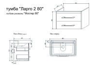 Тумба под раковину Sanflor Ларго 80.2 С0002119 подвесная Швейцарский вяз МДФ / ЛДСП