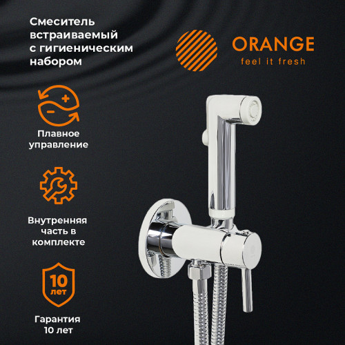 Гигиенический душ со смесителем Orange Karl M05-888cr Хром латунь встраиваемый
