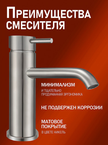 Смеситель для раковины Alfi LF602133 цвет Никель