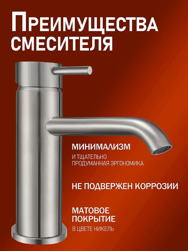 Смеситель для раковины Alfi LF602133 цвет Никель