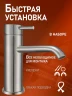 Смеситель для раковины Alfi LF602133 цвет Никель