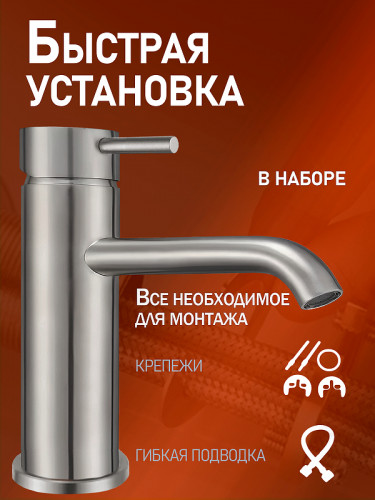 Смеситель для раковины Alfi LF602133 цвет Никель