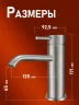 Смеситель для раковины Alfi LF602133 цвет Никель