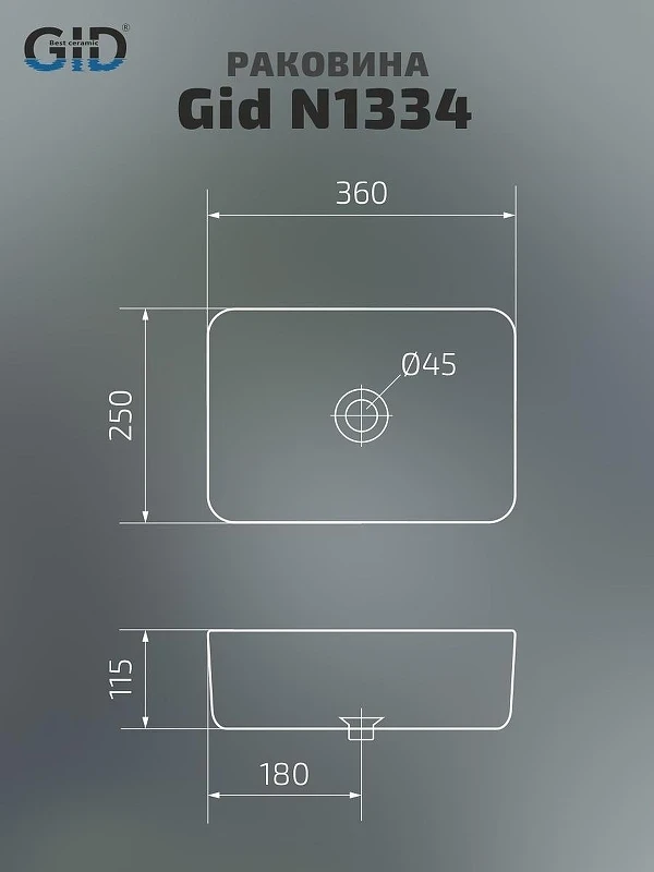 Раковина-чаша Gid Geometrico 36 N1334 51237 цвет Белый