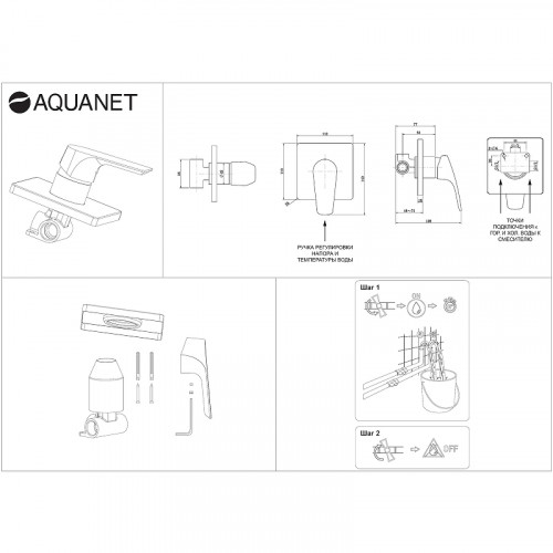 Смеситель для душа Aquanet Static AF330-50B 261823 Черный матовый