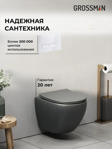 Унитаз с инсталляцией Grossman Pragma 97.4455GMS.03.000 цвет Серый матовый с сиденьем Микролифт с клавишей смыва цвет Белый