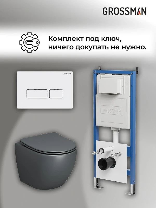 Унитаз с инсталляцией Grossman Pragma 97.4455GMS.03.000 цвет Серый матовый с сиденьем Микролифт с клавишей смыва цвет Белый