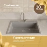 Кухонная мойка Domaci Савона 76 РА 760 цвет Серый
