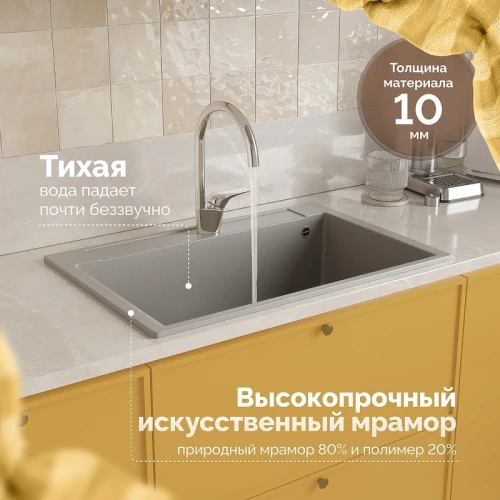 Кухонная мойка Domaci Савона 76 РА 760 цвет Серый