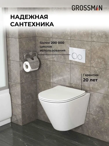 Унитаз с инсталляцией Grossman Galaxy 97.4477S.01.000 цвет Белый глянцевый с сиденьем Микролифт с клавишей смыва цвет Белый