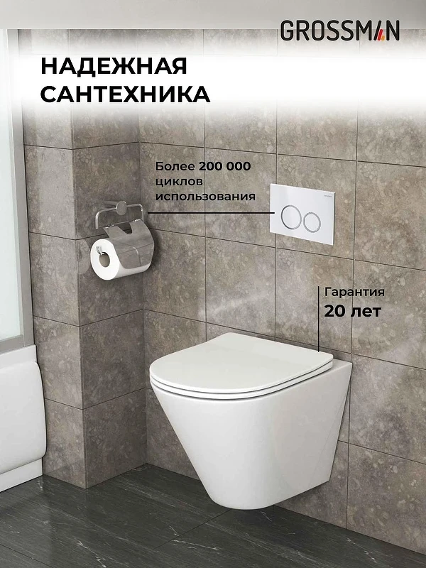 Унитаз с инсталляцией Grossman Galaxy 97.4477S.01.000 цвет Белый глянцевый с сиденьем Микролифт с клавишей смыва цвет Белый