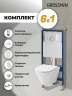 Унитаз с инсталляцией Grossman Galaxy 97.4477S.01.000 цвет Белый глянцевый с сиденьем Микролифт с клавишей смыва цвет Белый