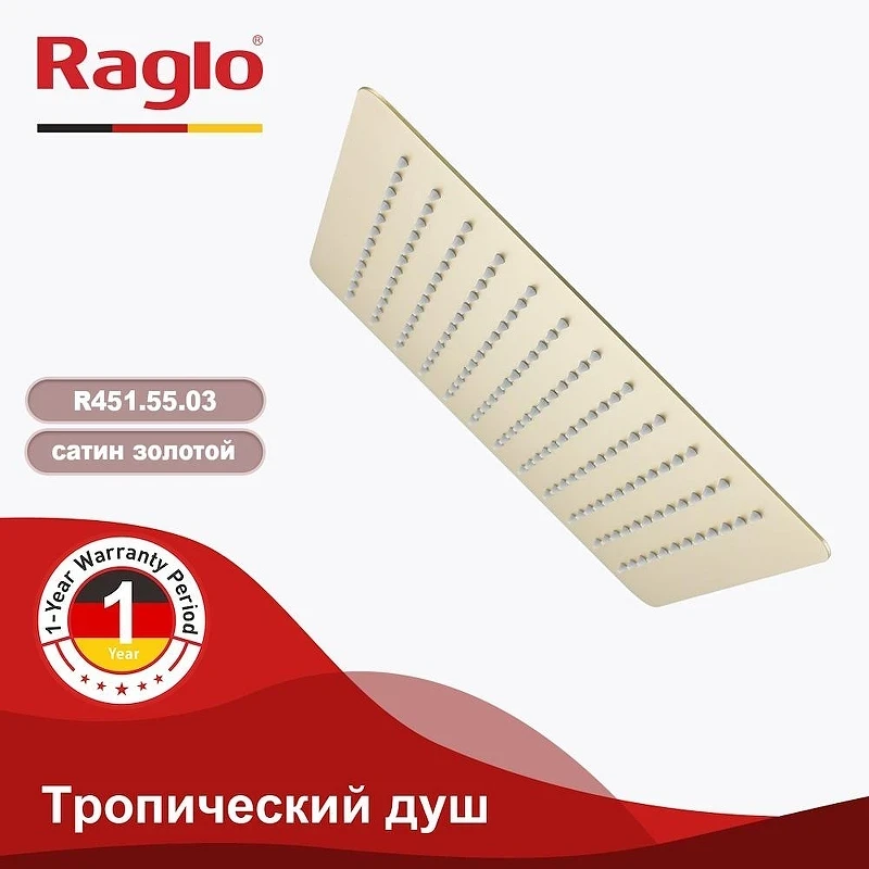 Верхний душ Raglo R451.55.03 цвет Золото матовое