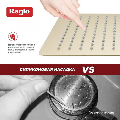 Верхний душ Raglo R451.55.03 цвет Золото матовое