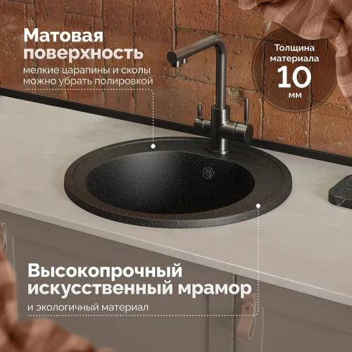 Кухонная мойка Domaci Болонья 50 М-03-002 цвет Черный