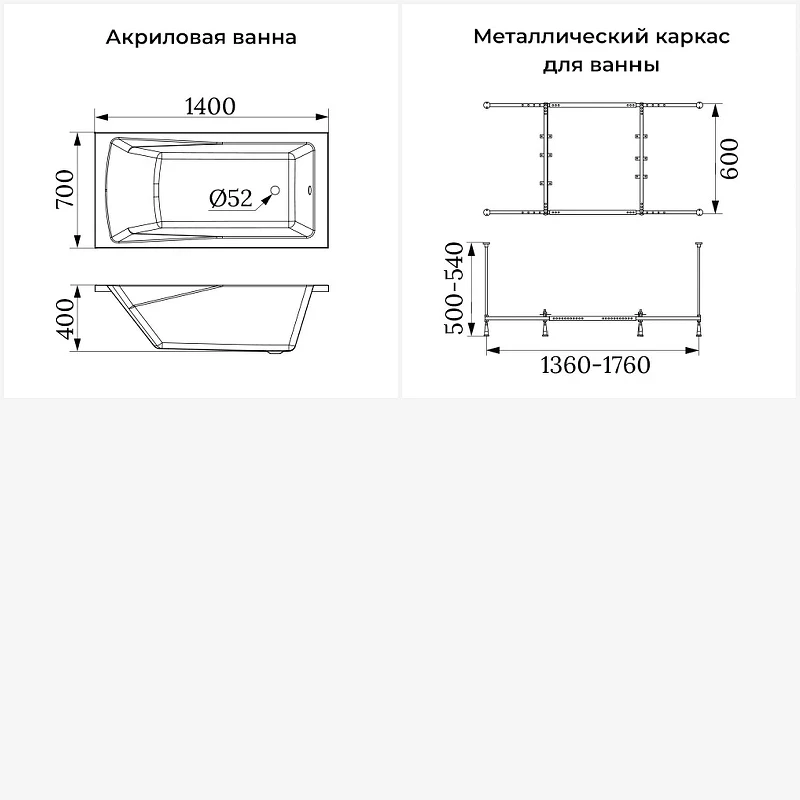 Акриловая ванна Lavinia Boho One 140х70 S1-37010040 цвет Белый глянцевый с каркасом