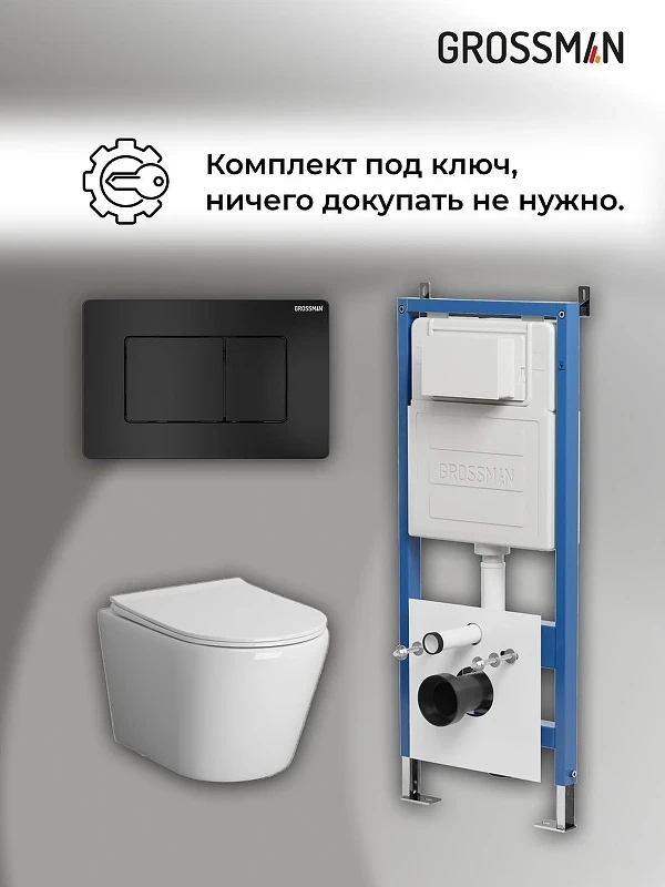Унитаз с инсталляцией Grossman Classic 97.4478SQ.04.21M цвет Белый с сиденьем Микролифт с клавишей смыва цвет Черный